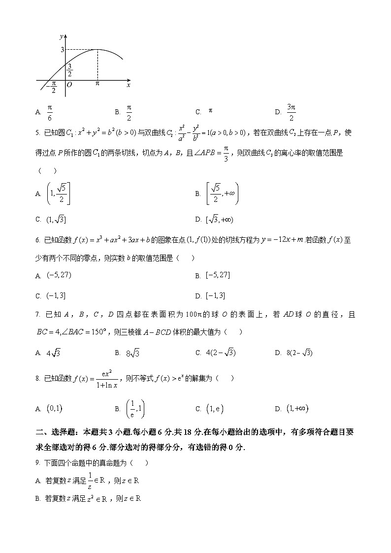 湖南省衡阳市衡阳县第二中学2024-2025学年高三上学期开学摸底考试数学试卷(原卷版)02