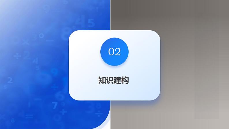新高考数学二轮复习课件专题12正余弦定理妙解三角形问题和最值问题(11大核心考点)(含详解)第5页