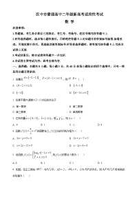 陕西省汉中市2023-2024学年高二下学期7月期末考试数学试题（Word版附解析）