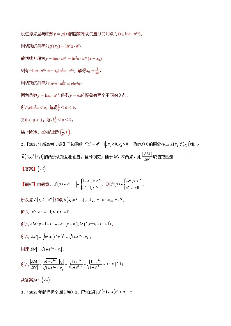 新高考数学二轮复习培优专题训练专题10 导数的综合运用(2份打包,原卷版+解析版)02