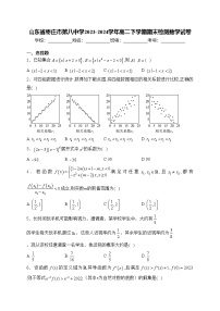 山东省枣庄市第八中学2023-2024学年高二下学期期末检测数学试卷(含答案)