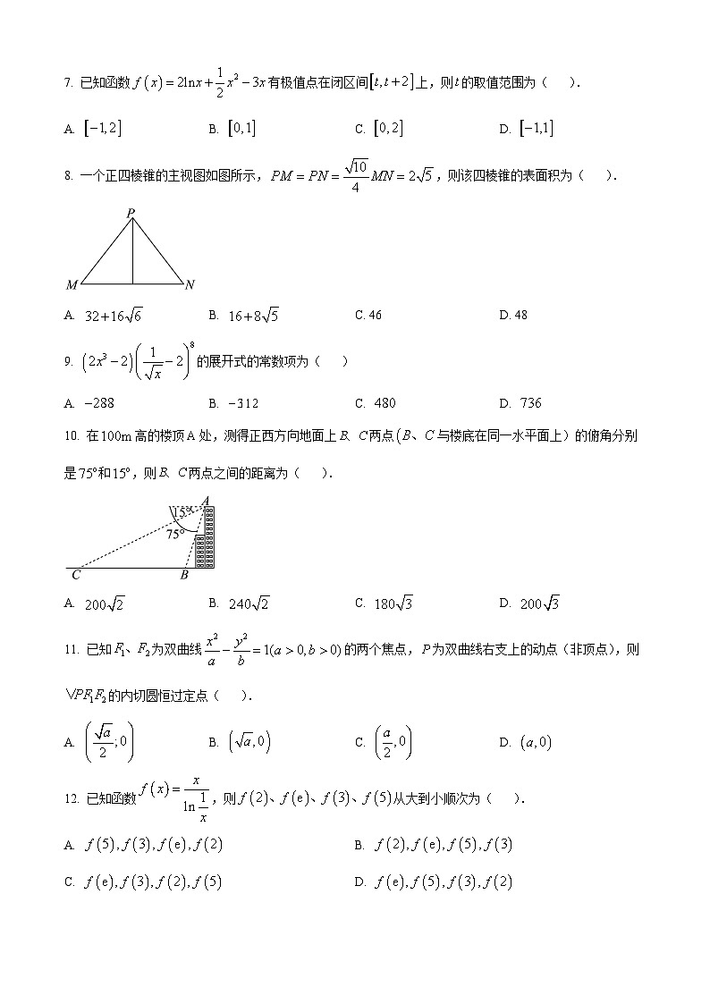 陕西省西安八校2024届高三下学期联考理科数学试题(原卷版)第3页