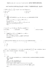 [数学]2023～2024学年江苏常州金坛区金坛第一中学高二下学期期末数学试卷(适应性)(原题版+解析版)