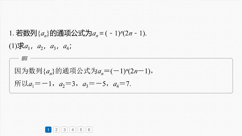 第六章 必刷大题12 数列的综合问题-2025年新高考数学一轮复习(课件+讲义+练习)04
