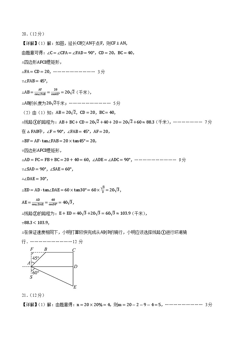 数学(辽宁专用)01 (答案及评分标准)第2页