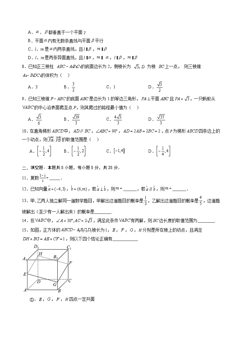 数学(考试版)第2页