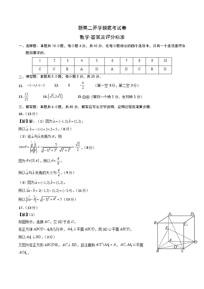 数学(答案及评分标准)第1页