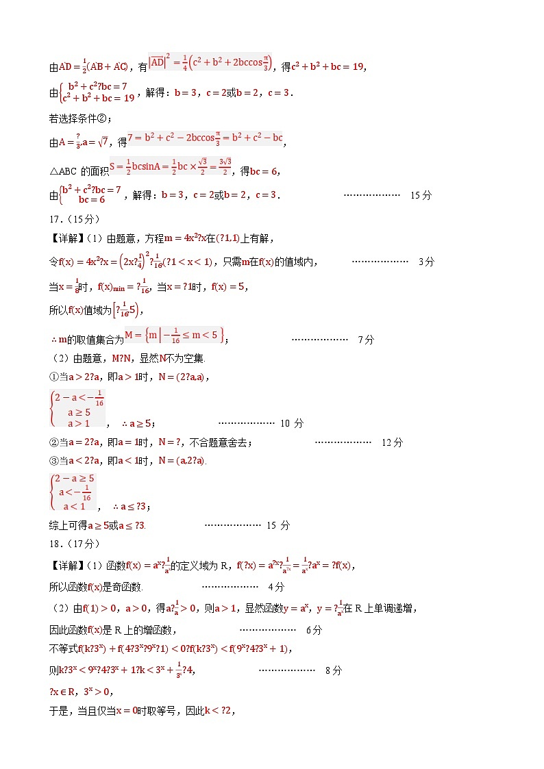 数学(辽宁专用)(答案及评分标准)第2页