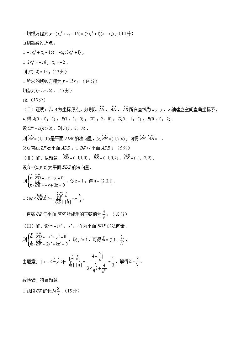 【开学考】新高三上册开学摸底考试卷数学(天津专用)02