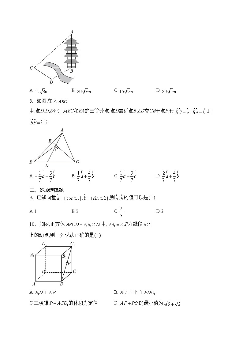 江西省抚州市2023-2024学年高一下学期期末学业质量监测数学试卷(含答案)第2页