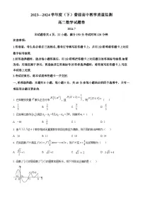 四川省攀枝花市2023-2024学年高二下学期期末考试数学试卷(Word版附解析)