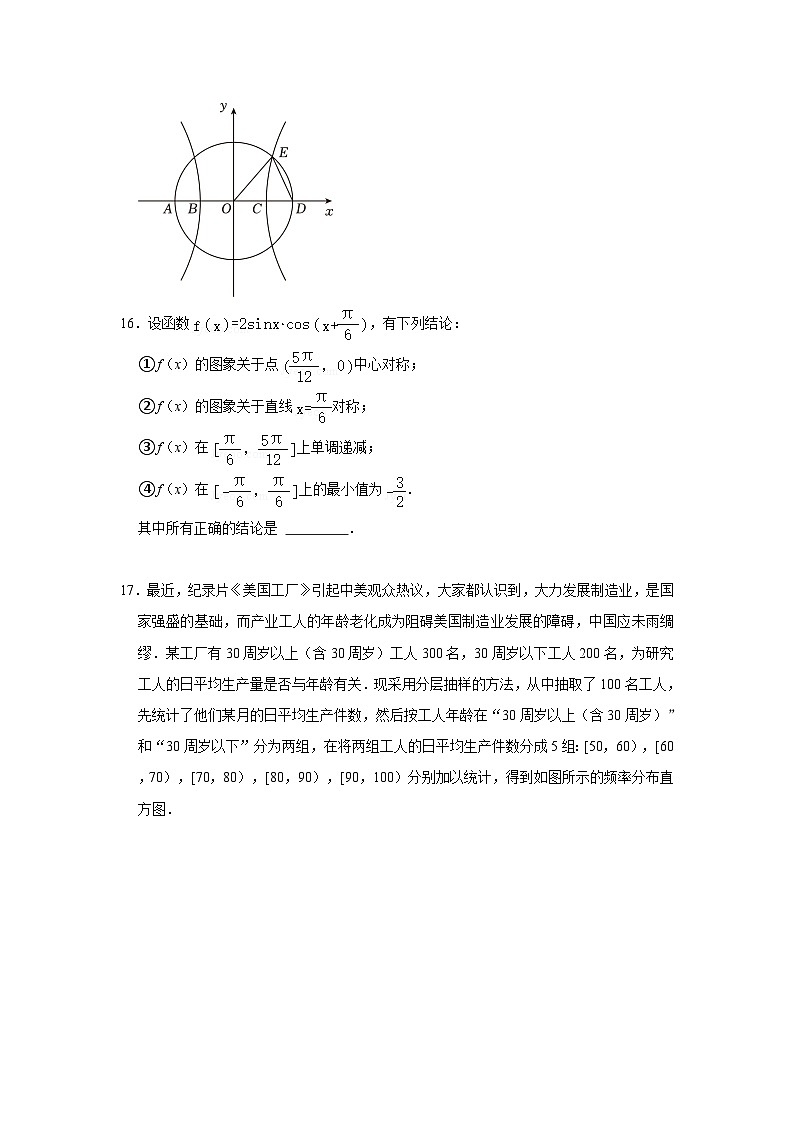 2023-2024学年四川省成都市高三(上)月考数学试卷(文科)(10月份)第3页