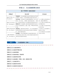 高考数学二轮专题复习——三次函数图像与性质含解析