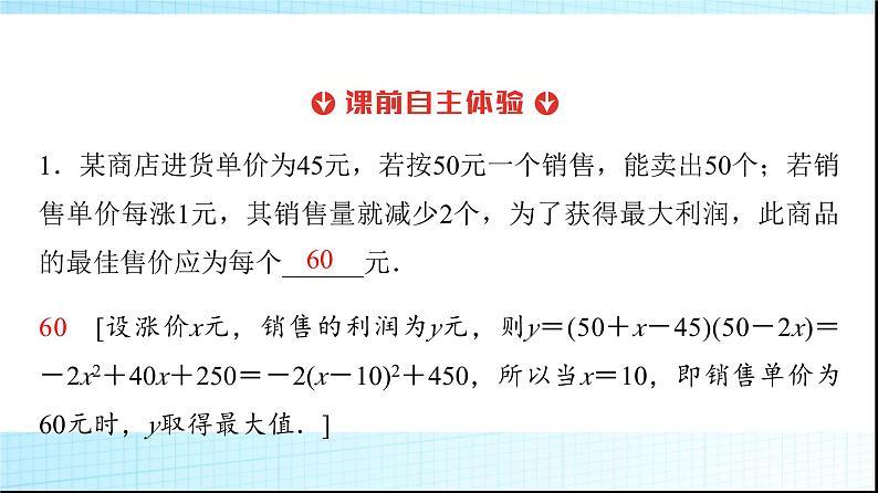 人教B版高中数学必修第一册第3章3-3函数的应用(一)课件第6页