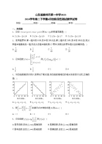 山东省滕州市第一中学2023-2024学年高二下学期6月份阶段性测试数学试卷(含答案)