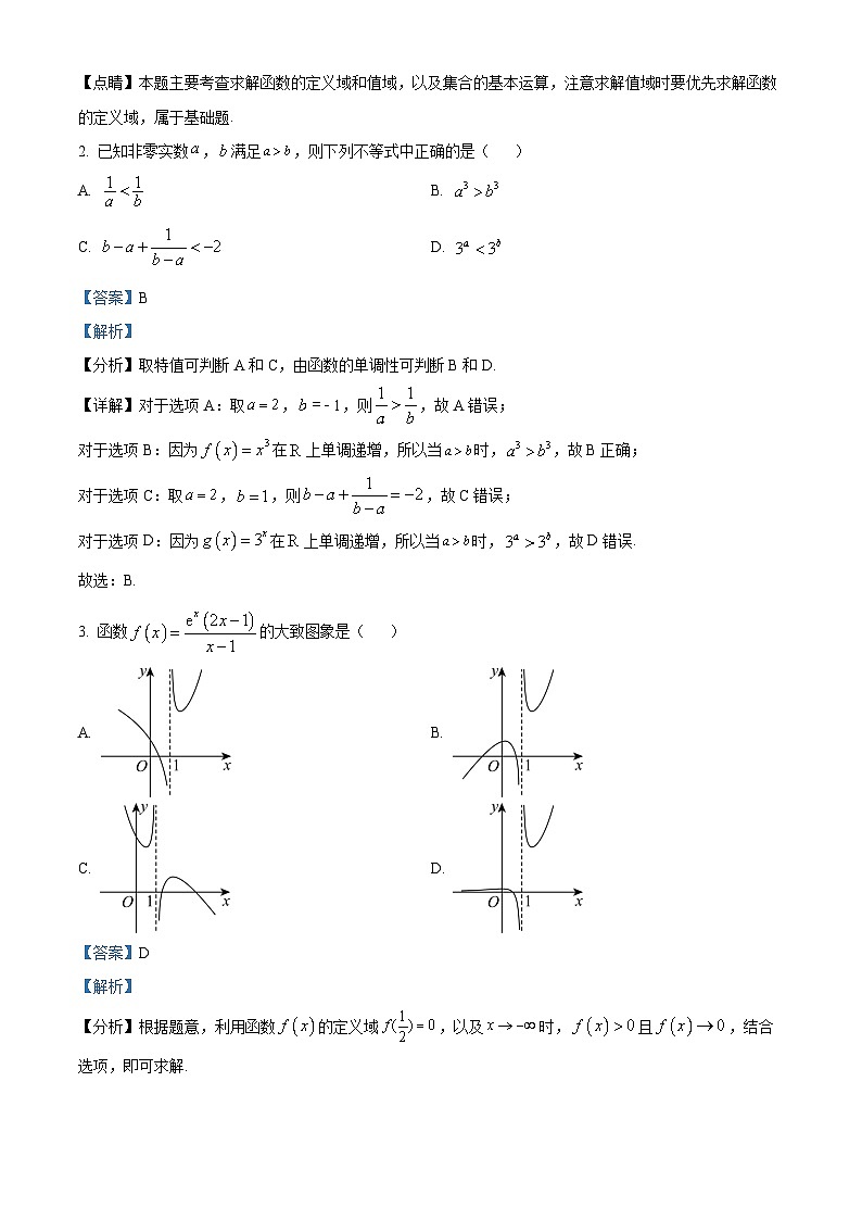江苏省徐州市2024-2025学年高三上学期8月期初考试数学试题(解析版)第2页