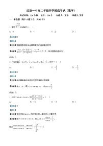 内蒙古自治区鄂尔多斯市达拉特旗达拉特旗第一中学2024-2025学年高二上学期开学考试数学试题（解析版）