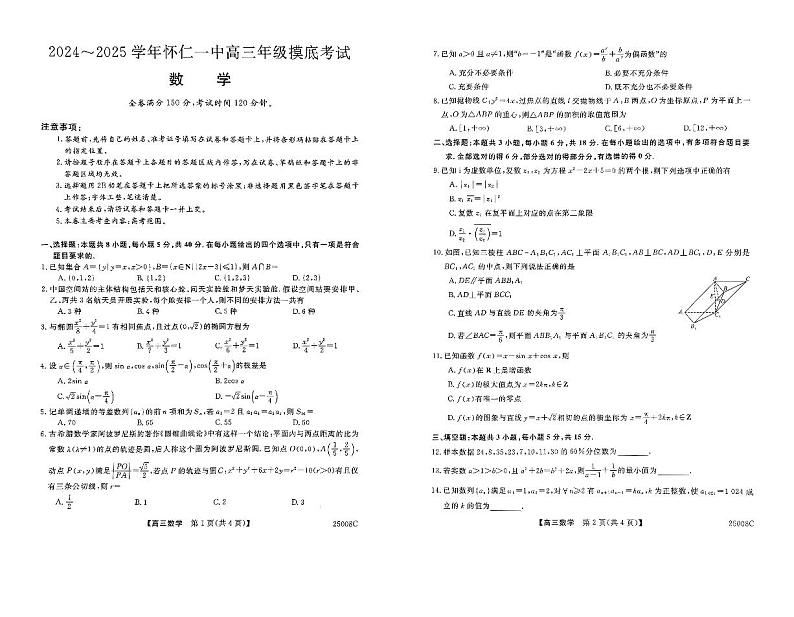 数学第1页