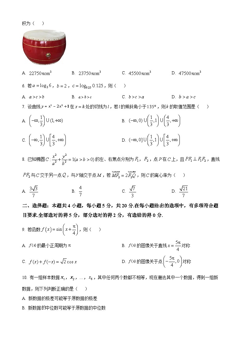 浙江省百校起点(强基联盟)2024届高三上学期9月调研测试数学试题 - 解析第2页