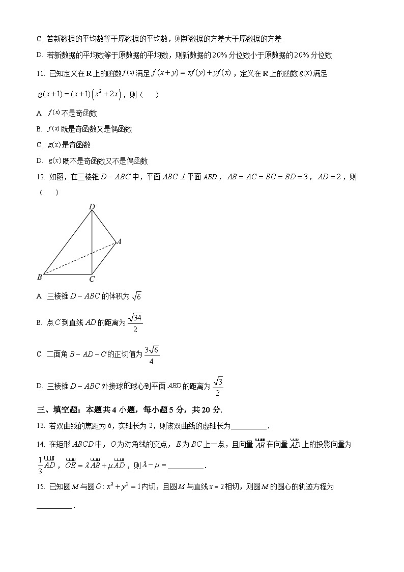 浙江省百校起点(强基联盟)2024届高三上学期9月调研测试数学试题 - 解析第3页