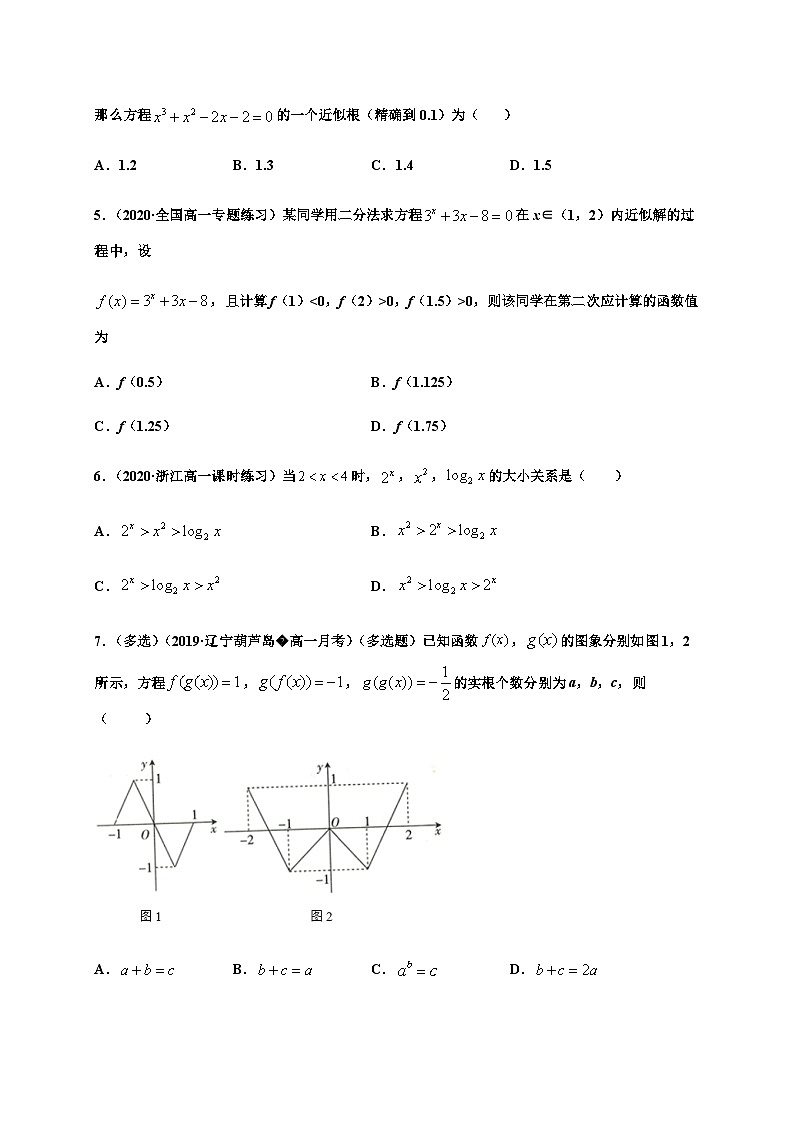 人教A版必修第一册高一数学4.4函数的零点与方程的解同步培优题典(含详细解析)02