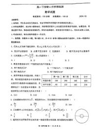山东省泰安市第一中学2023-2024学年高一下学期6月月考数学试题（PDF版附答案）