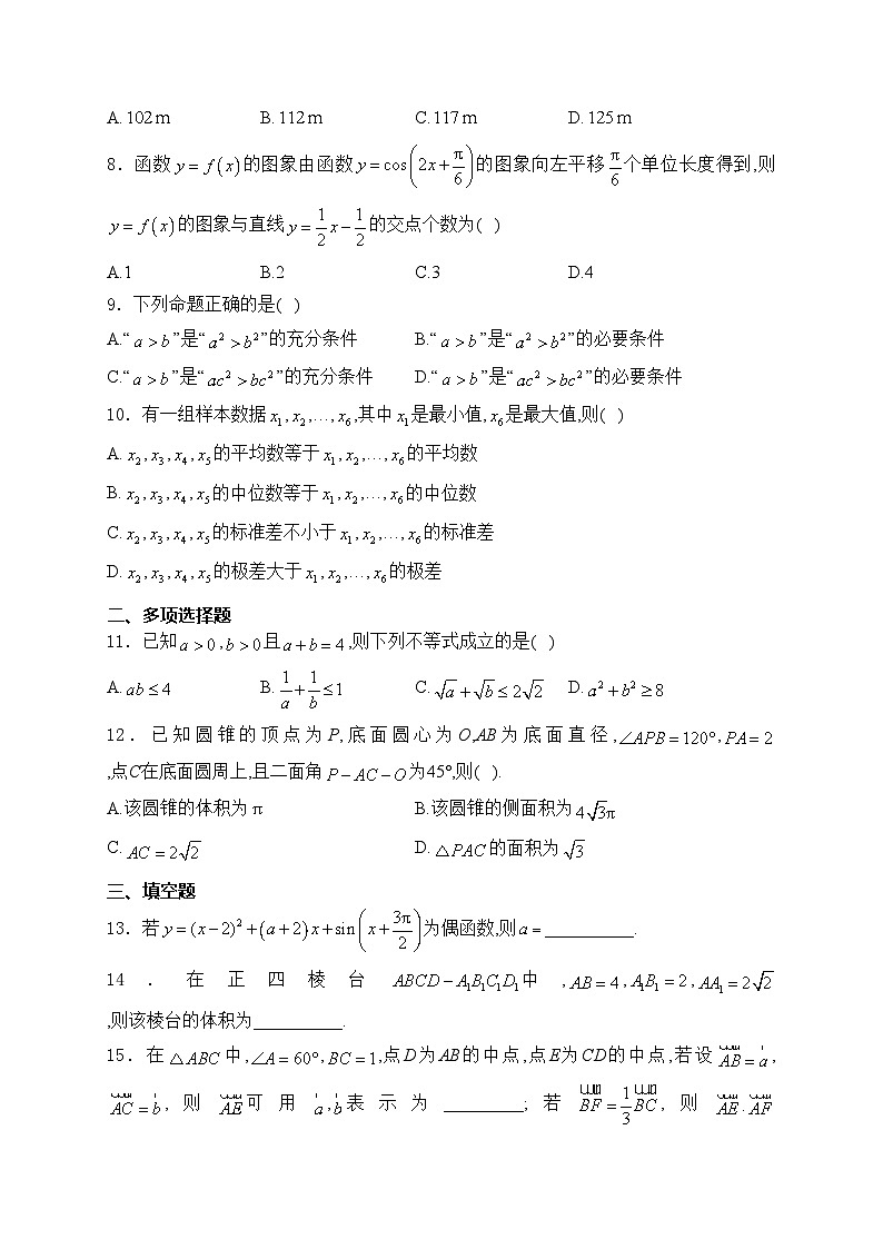 湖北省武汉市部分重点中学2023-2024学年高二上学期9月阶段性检测数学试卷(含答案)02