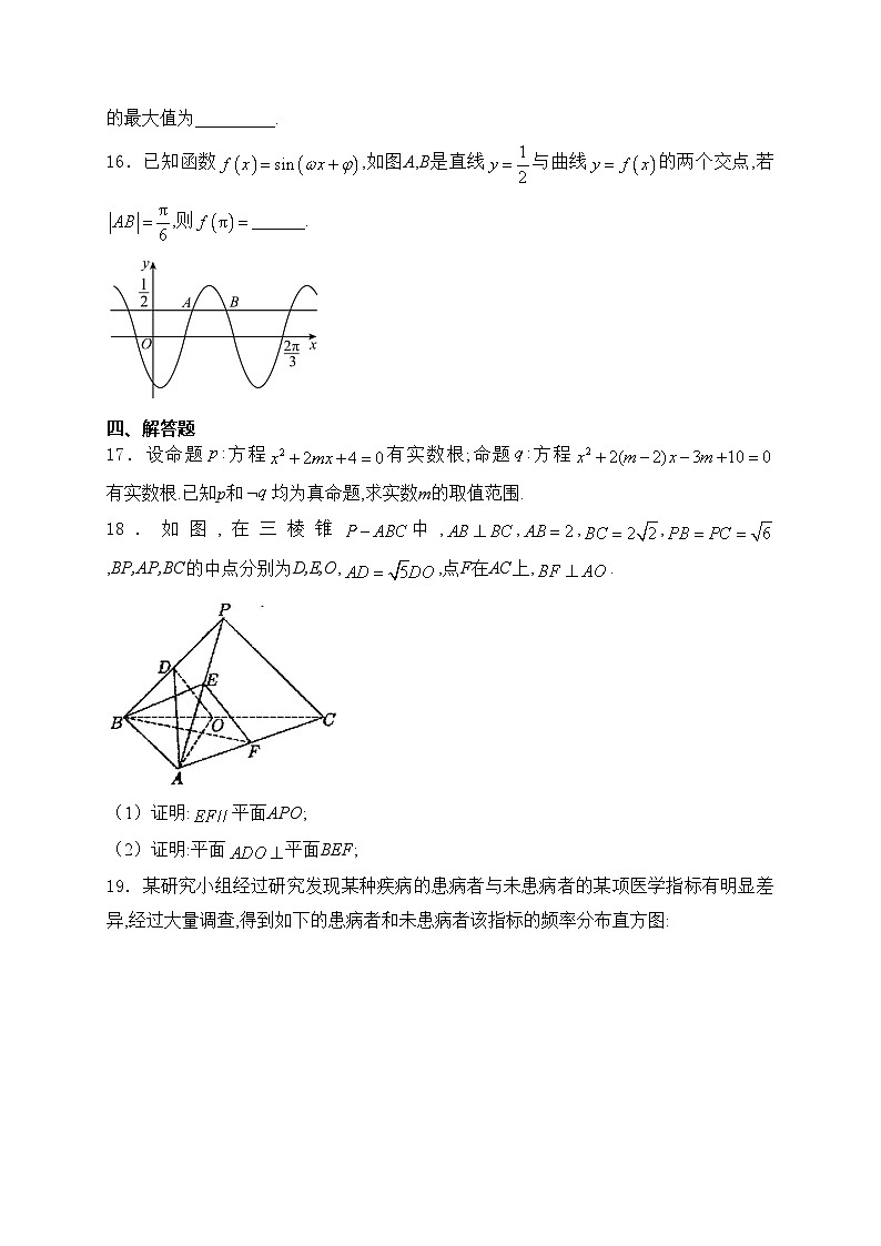 湖北省武汉市部分重点中学2023-2024学年高二上学期9月阶段性检测数学试卷(含答案)03