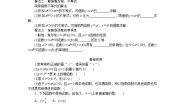 高中数学湘教版（2019）必修 第一册4.2 指数函数学案