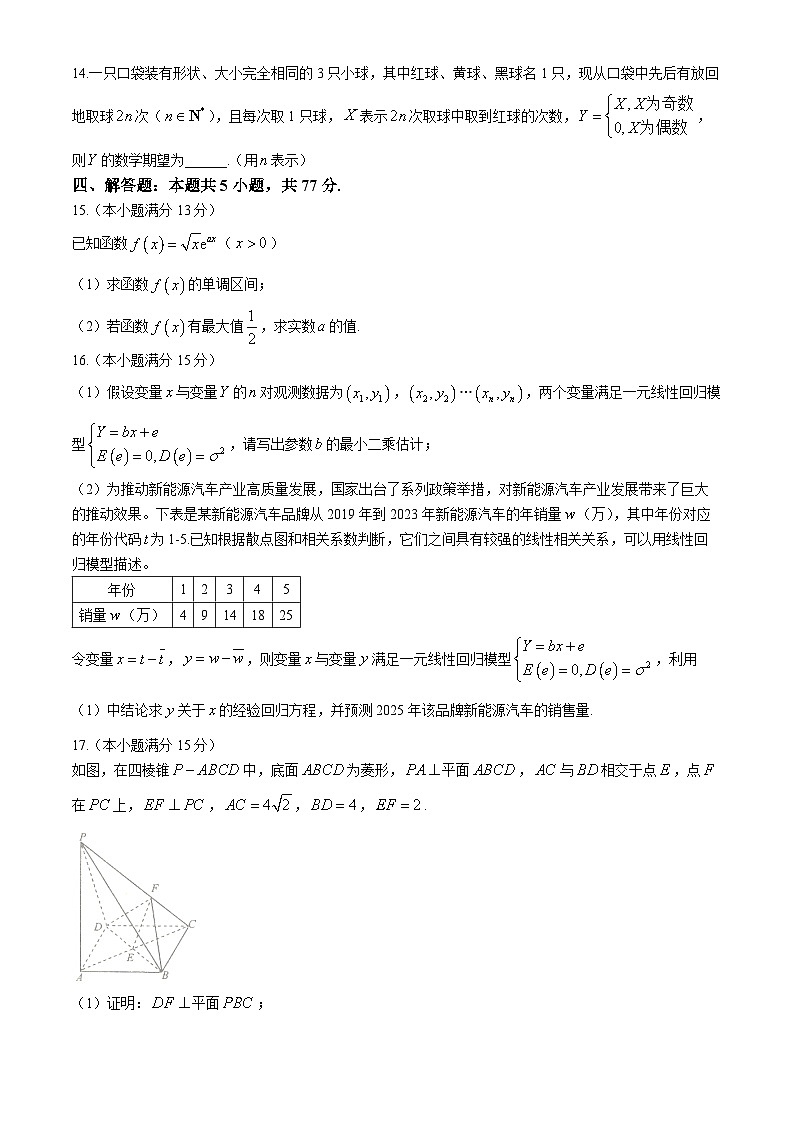 广东省华南师范大学附属中学2024届高三下学期5月适应性考试数学试题(Word版附解析)第3页