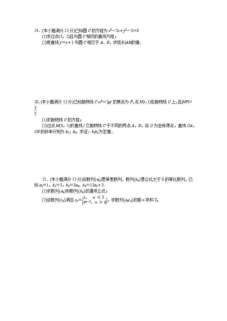 湘教版高中数学必修第一册本册过关检测(含答案解析)03