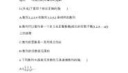 数学选择性必修 第一册1.1 数列的概念课后复习题