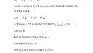 数学选择性必修 第一册3.2 双曲线同步练习题