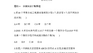 湘教版（2019）选择性必修 第一册4.1 两个计数原理课后测评
