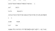 高中数学湘教版（2019）选择性必修 第一册4.4 二项式定理习题