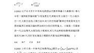 高中湘教版（2019）第1章 数列1.3 等比数列课后复习题