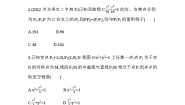 数学选择性必修 第一册3.2 双曲线测试题