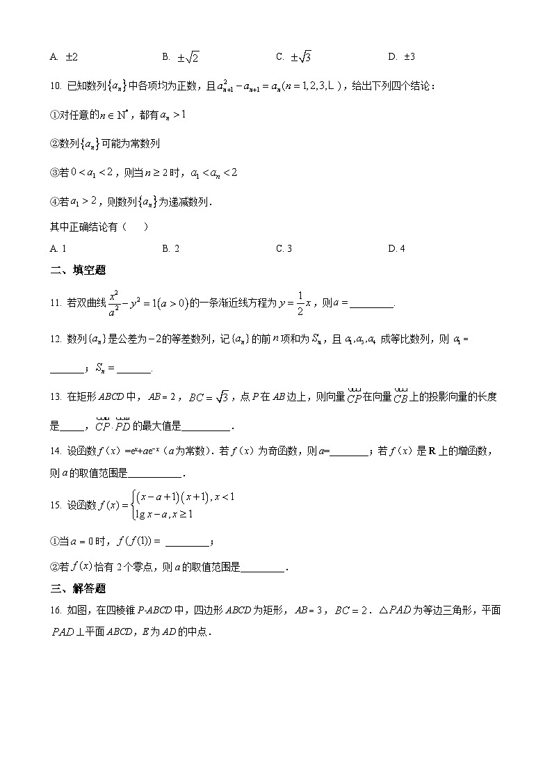 北京师范大学第二附属中学2025届高三上学期开学考试数学试题(Word原卷版+解析版)02