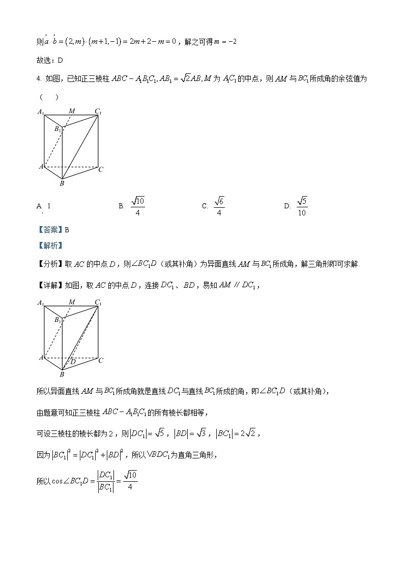 黑龙江省绥化市第二中学2024-2025学年高二上学期开学考数学试卷(原卷版+解析版)02