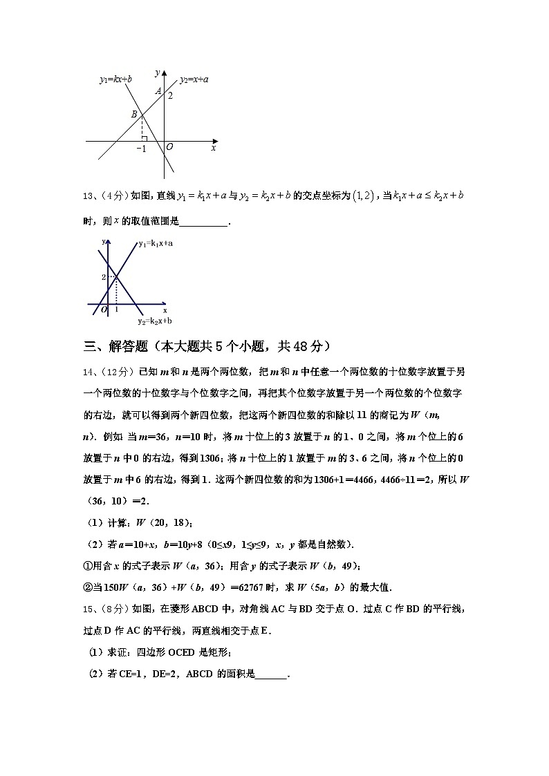 四川省简阳中学2024-2025学年高一新生上学期入学分班质量检测数学试题03