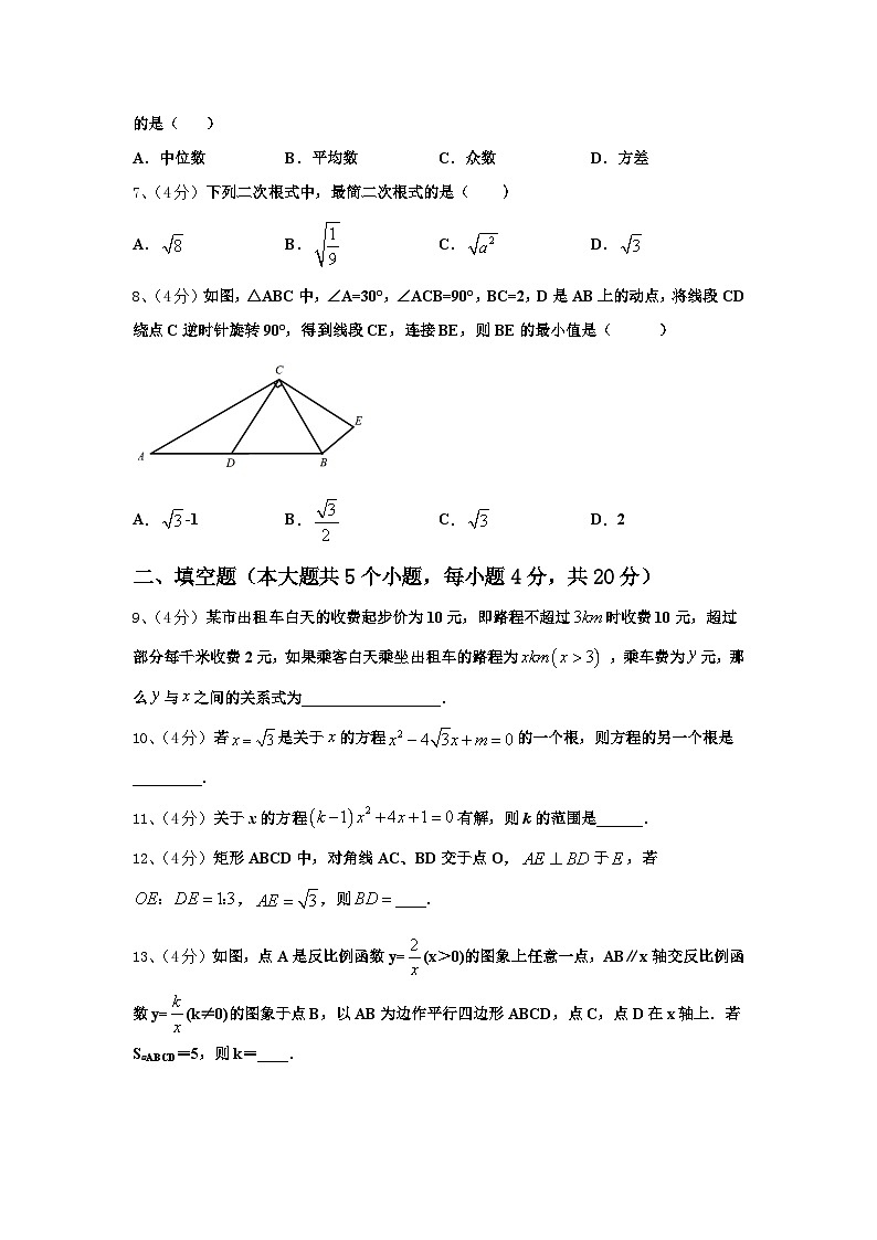 四川省大邑县实验中学2024-2025学年高一新生上学期入学分班质量检测数学试题第2页