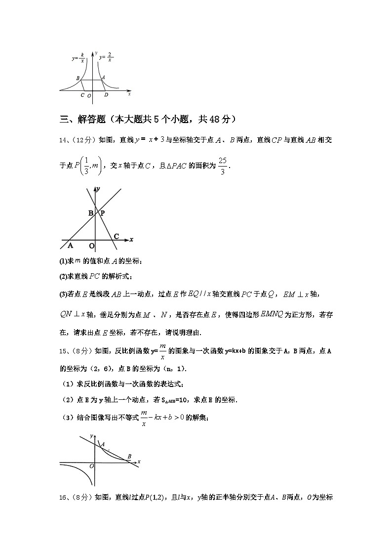 四川省大邑县实验中学2024-2025学年高一新生上学期入学分班质量检测数学试题第3页