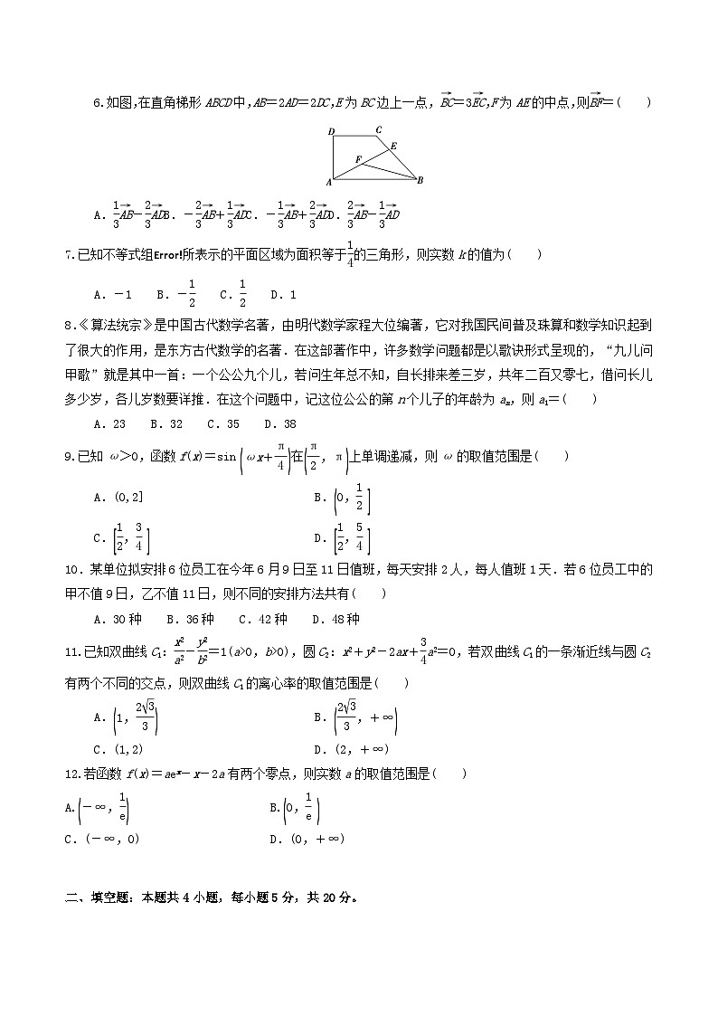 甘肃省兰州市2022_2023学年高三数学第一次模拟考试试卷理科第2页
