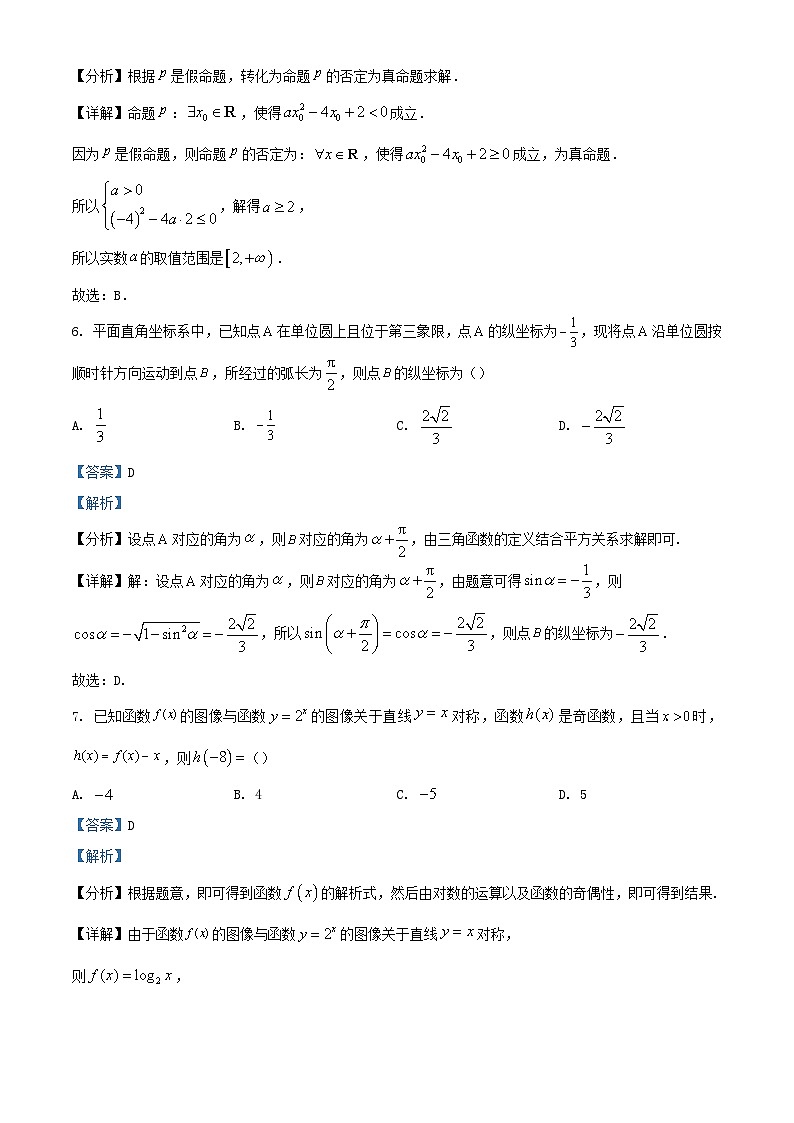 湖北剩州市2022_2023學年高一數(shù)學上學期期末試題含解析第3頁