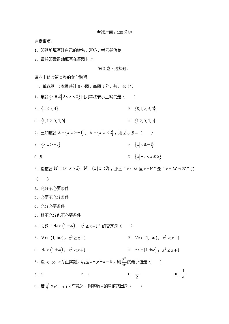 贵州省六盘水市2021_2022学年高一数学上学期期中试卷01