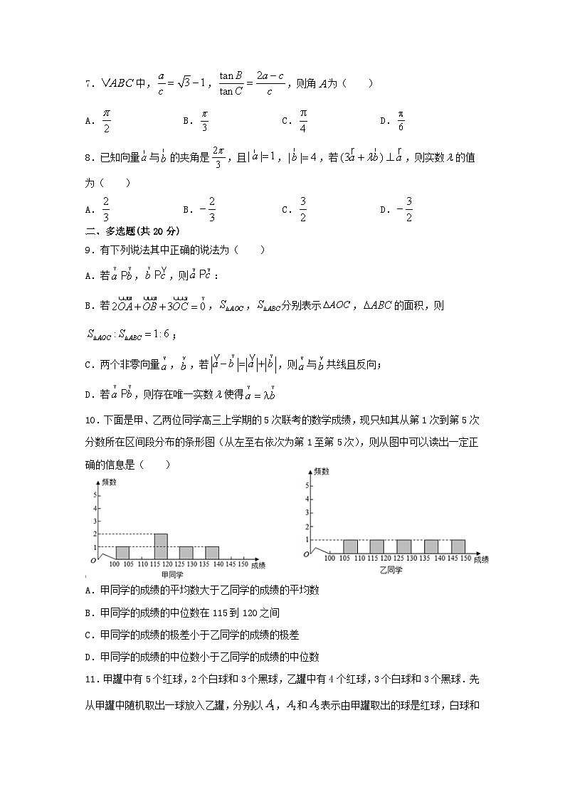 湖北省天门市2021_2022学年高一数学下学期期末模拟考试试卷第2页