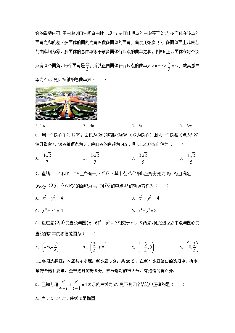 湖北省天门市2022_2023学年高二数学上学期12月月考试卷第2页