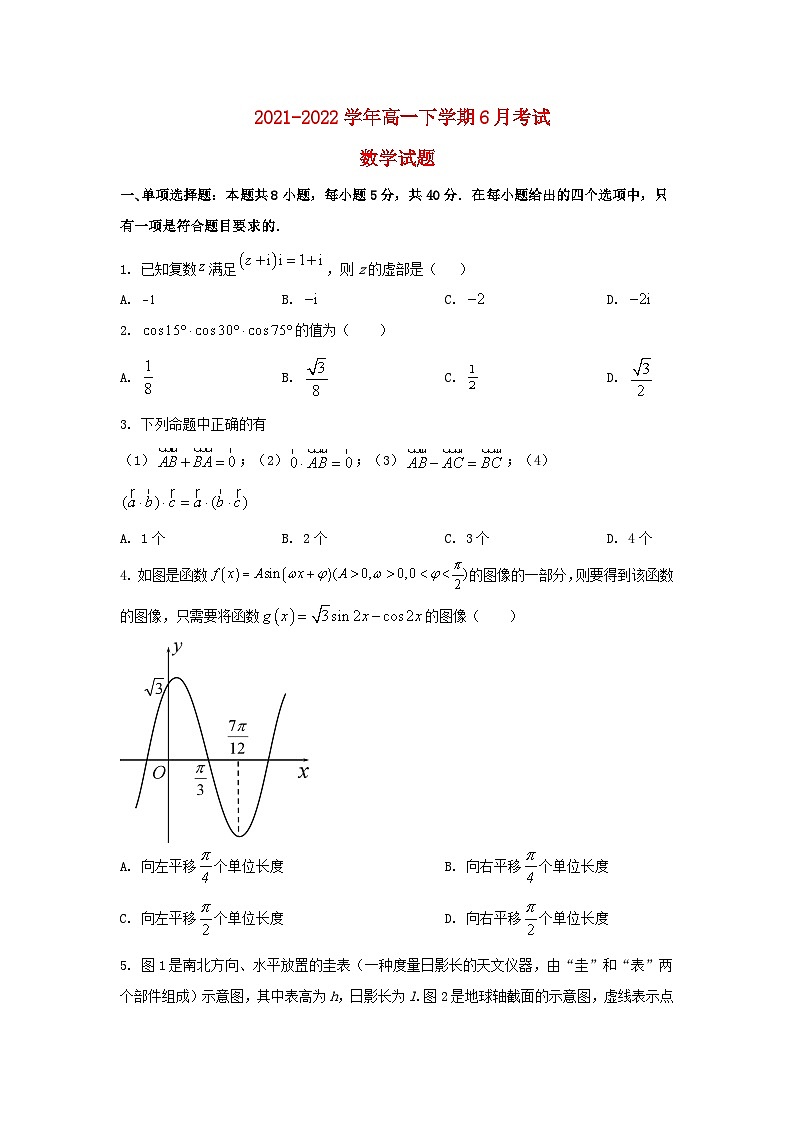 湖北省襄阳市2021_2022学年高一数学下学期6月月考试卷第1页