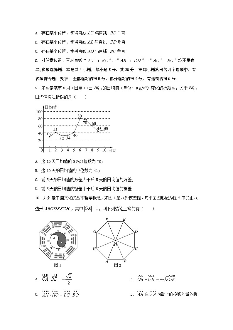 湖北省襄阳市2021_2022学年高一数学下学期6月月考试卷第3页