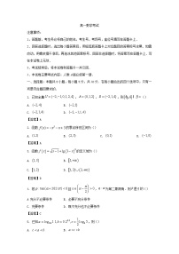 湖南省衡阳市祁东县2021_2022学年高一数学上学期期末考试试卷